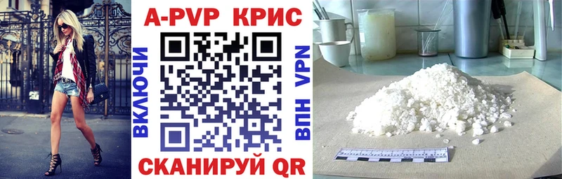 Купить  Себеж  Alfa_PVP СК 
