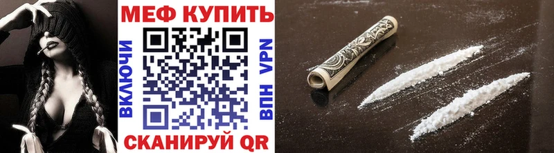 МЕФ кристаллы  Себеж 
