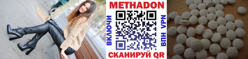 Купить где  Себеж  Метадон methadone 